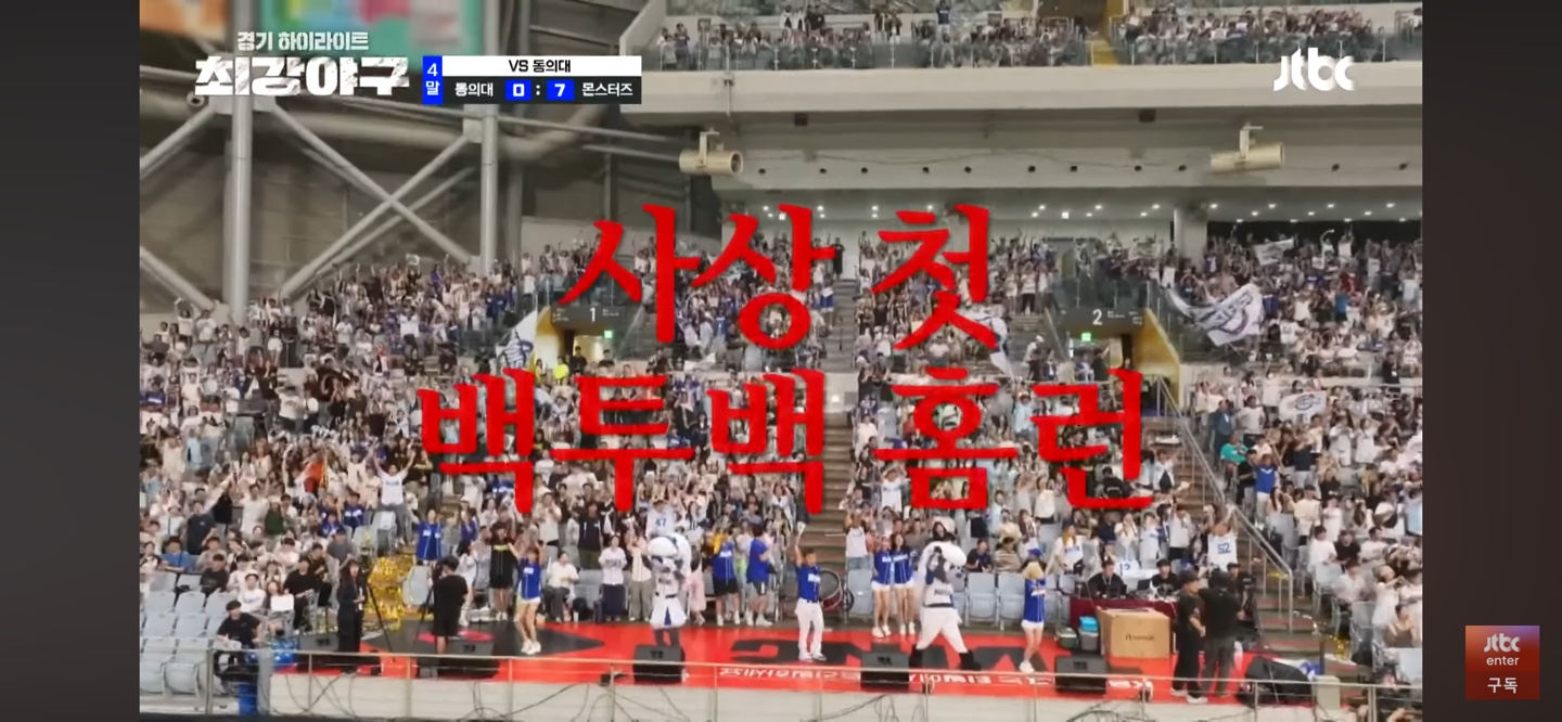 감독 이택근 데뷔전 ❘ 콜드게임 시나리오 시작