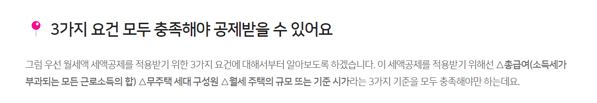 월세 현금영수증 신청 월세 소득공제 신청 절차 및 신청방법