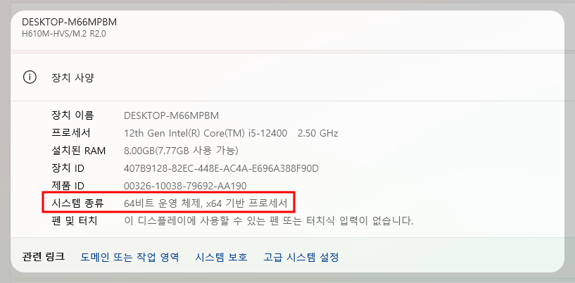 내컴퓨터 운영체제 확인방법
