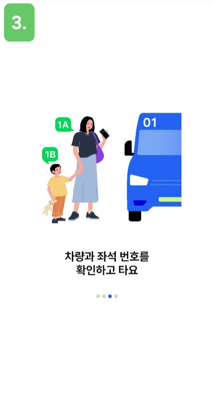 똑타버스-사용방법