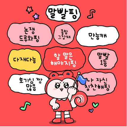 핑 유형3
