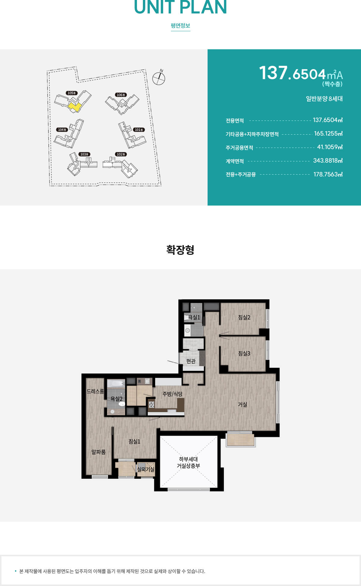 래미안 원펜타스 분양 청약 신청 방법 [7월 29일]