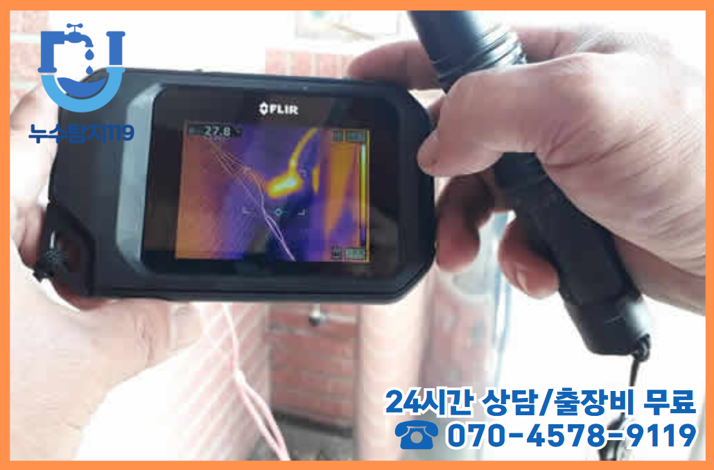 장동 건물 누수공사4