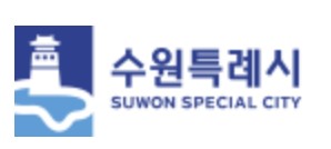 수원시