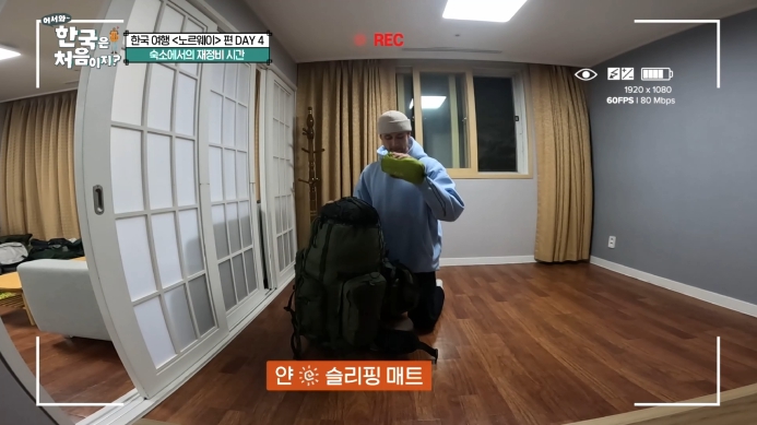 노르웨이편-지리산-호텔