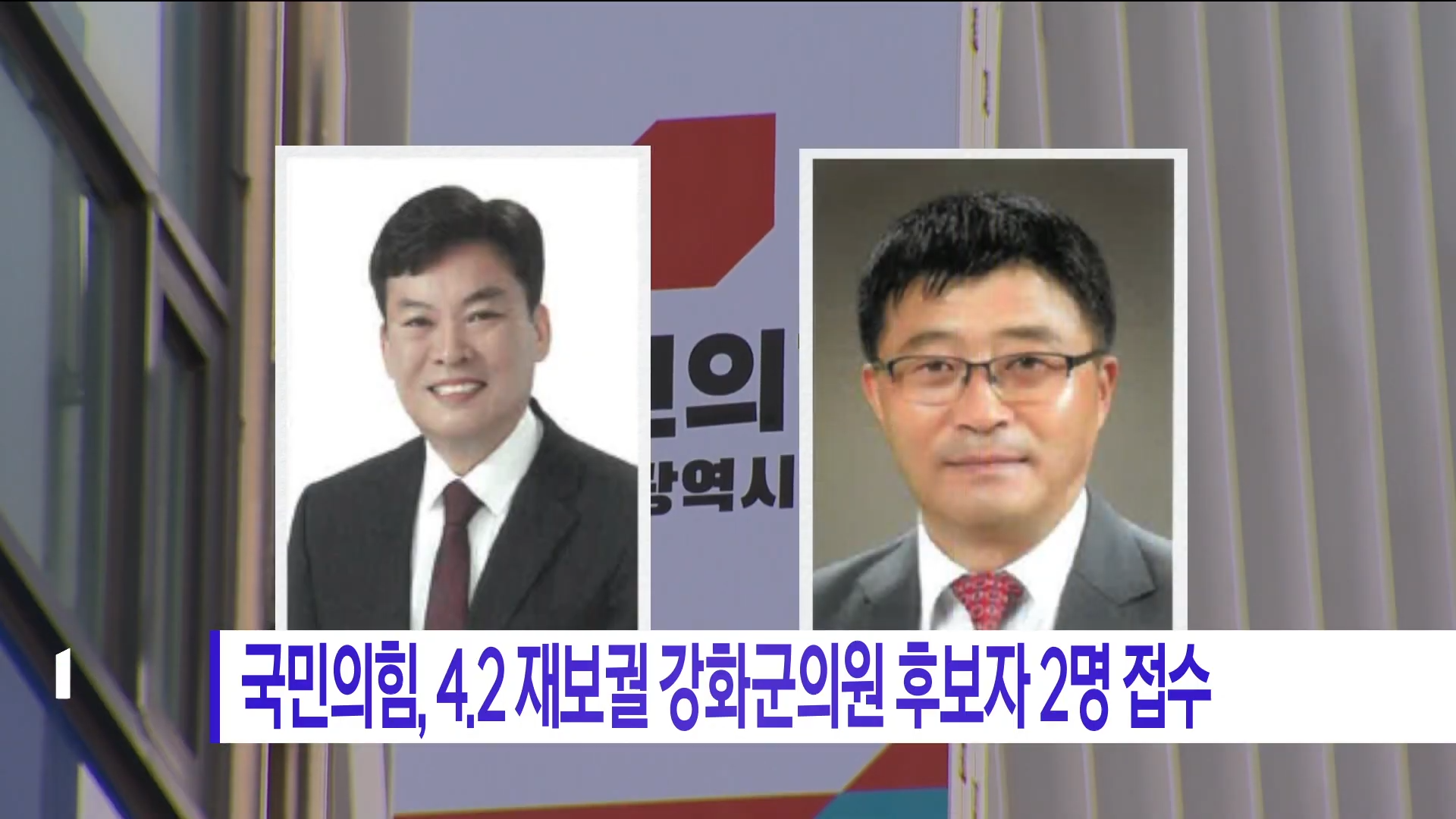 인천시 사전투표소 위치 재보궐선거 2025