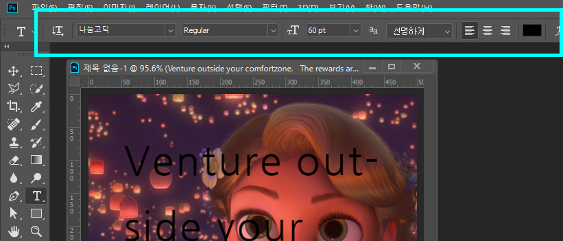 포토샵텍스트수정법8