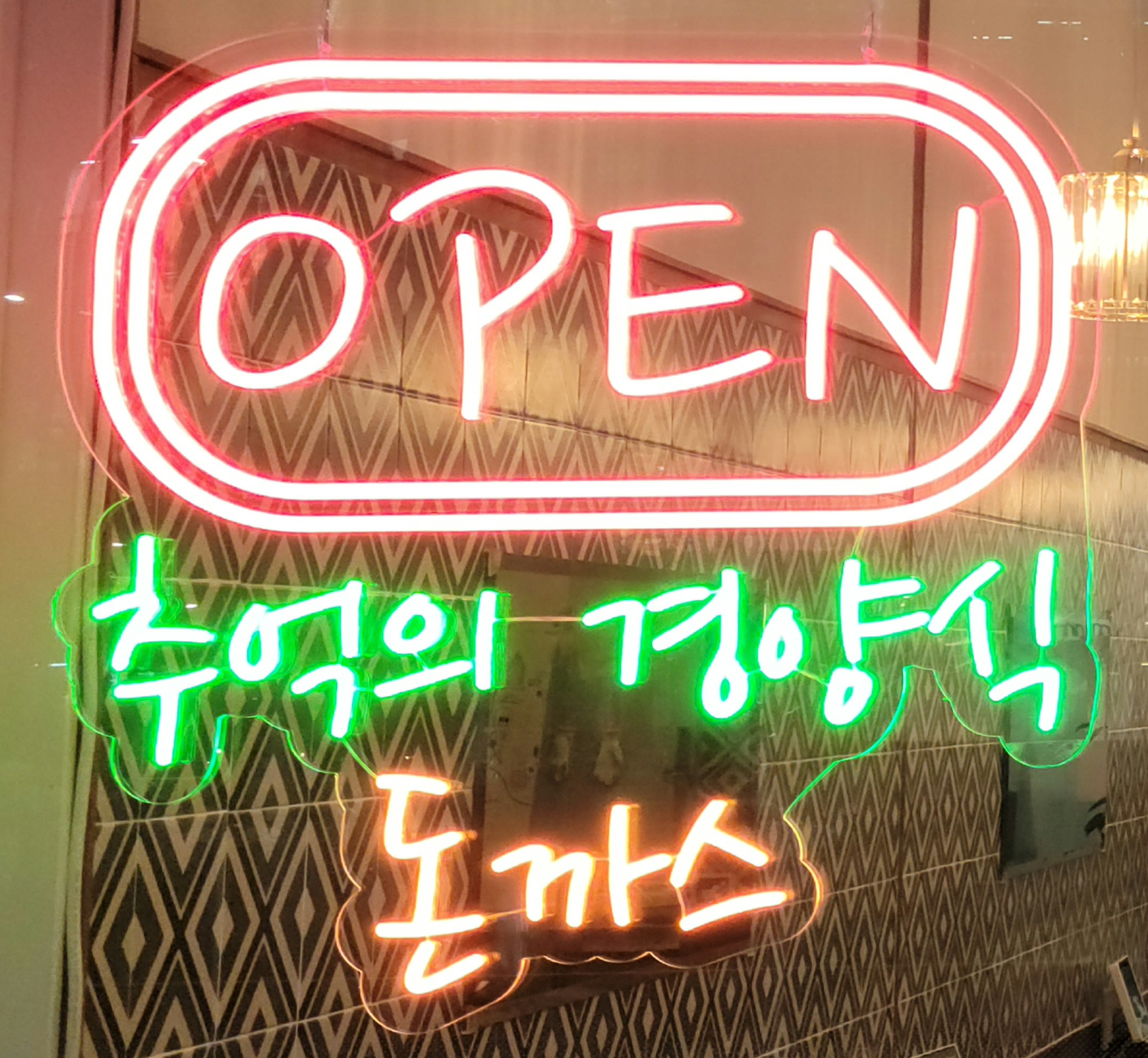 스마트경양식