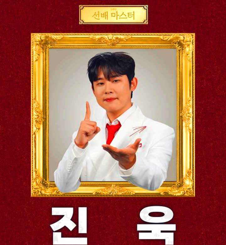 진욱