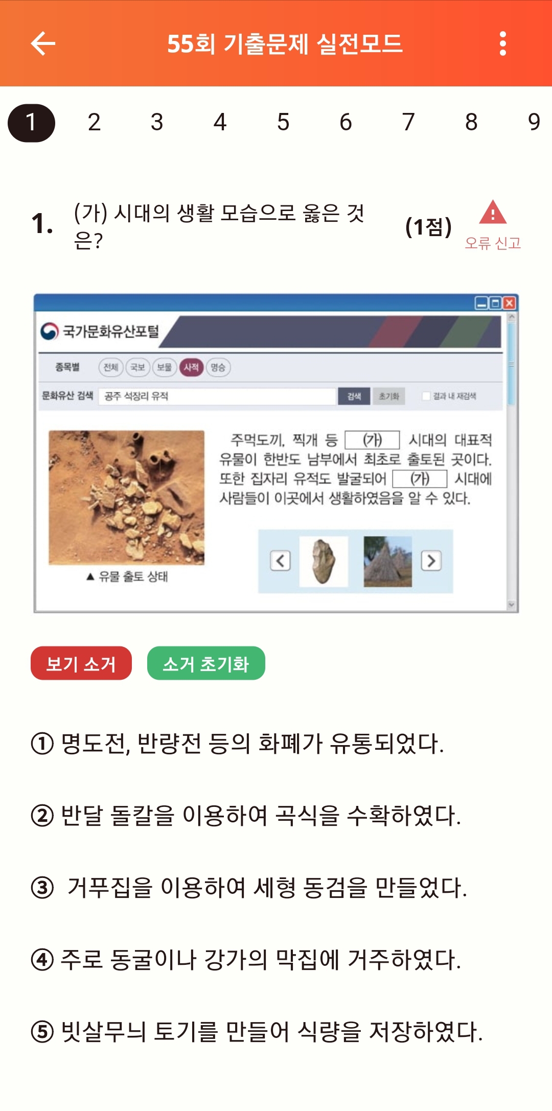 한오노3