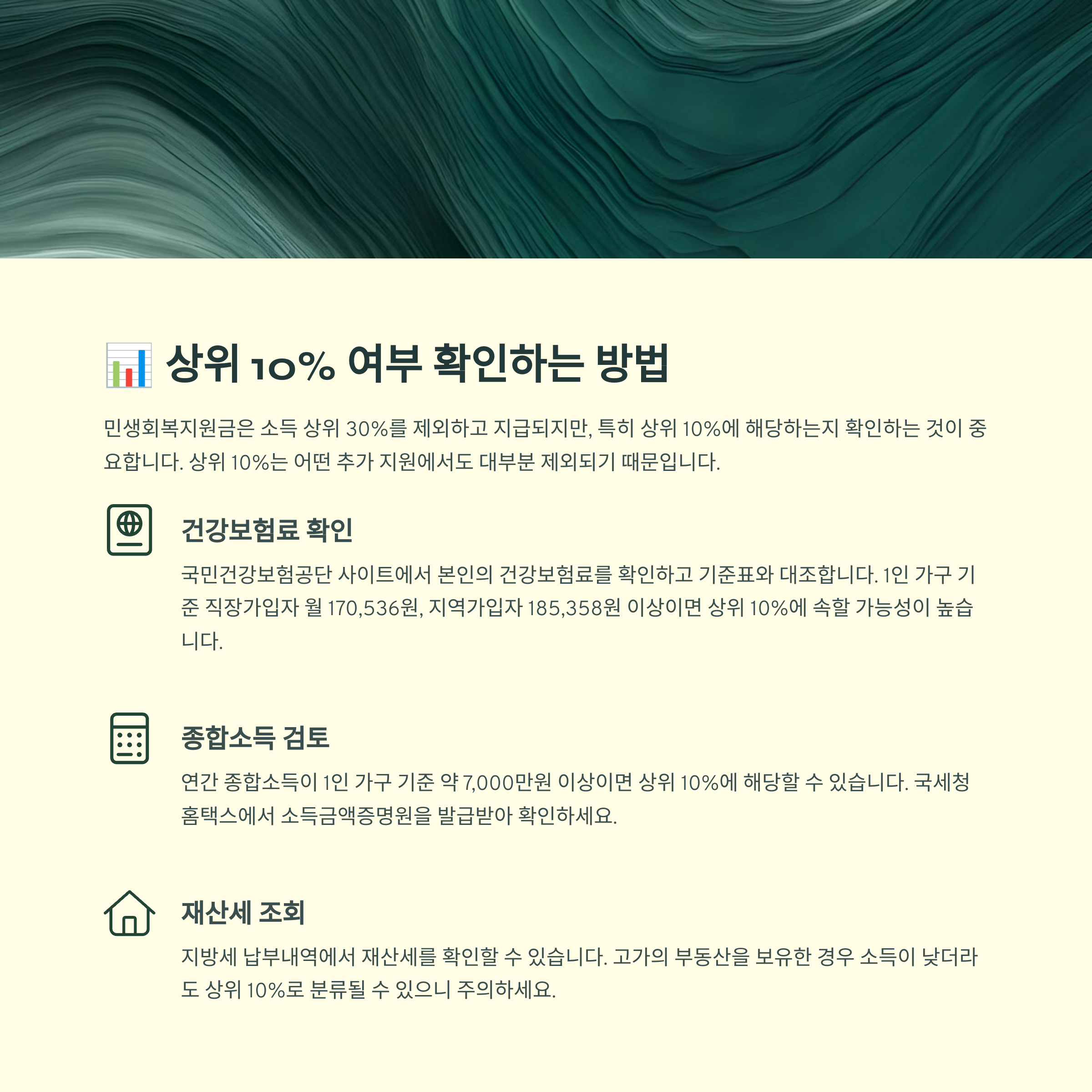 상위 10% 여부 확인