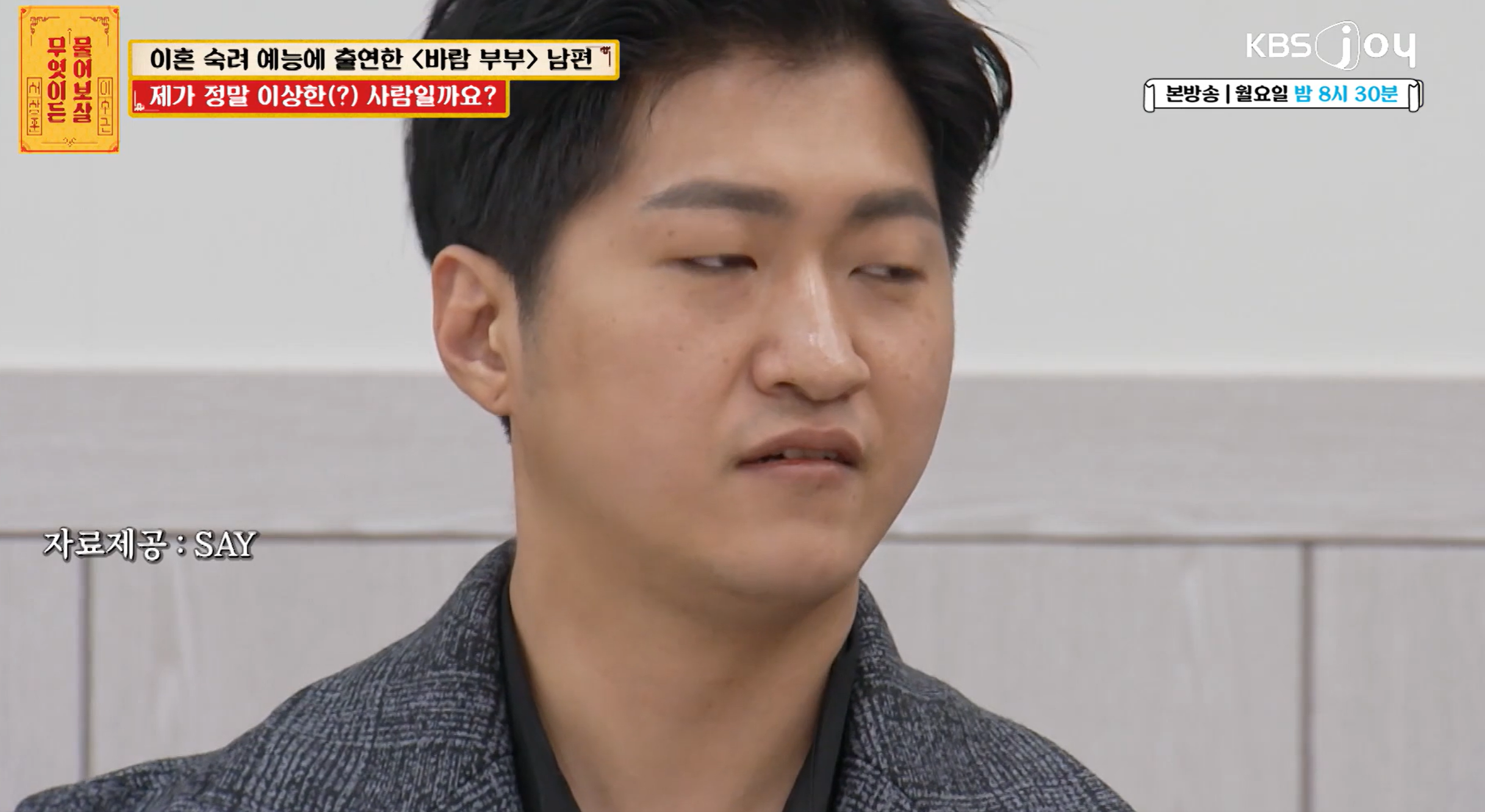 이숙캠 물어보살