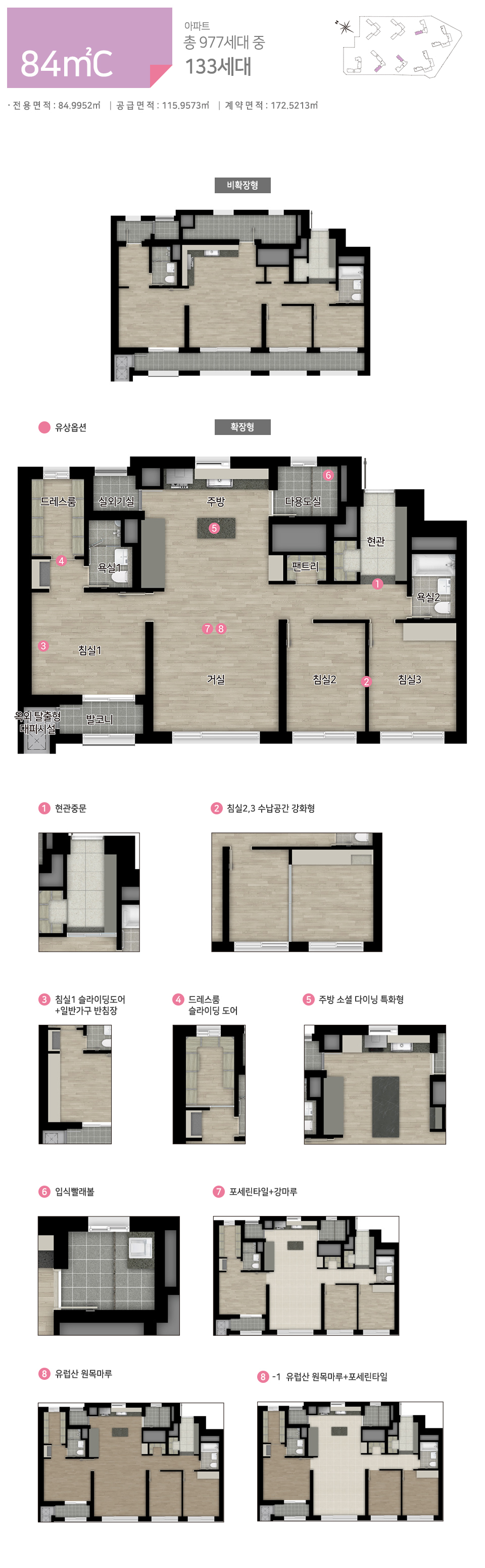 힐스테이트 대명 센트럴 2차 - 84C 평면도