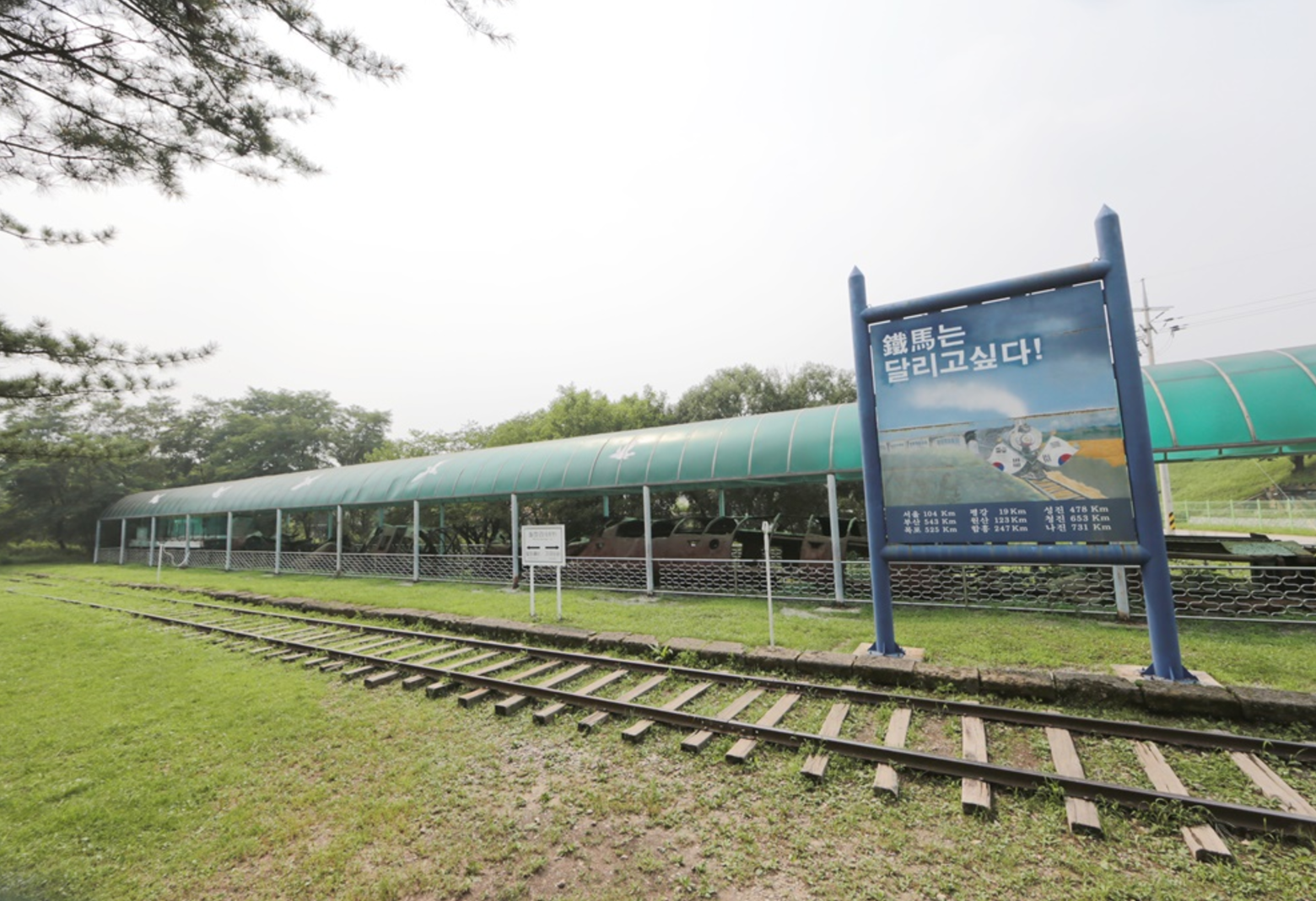 철원 DMZ 평화관광 월정리역