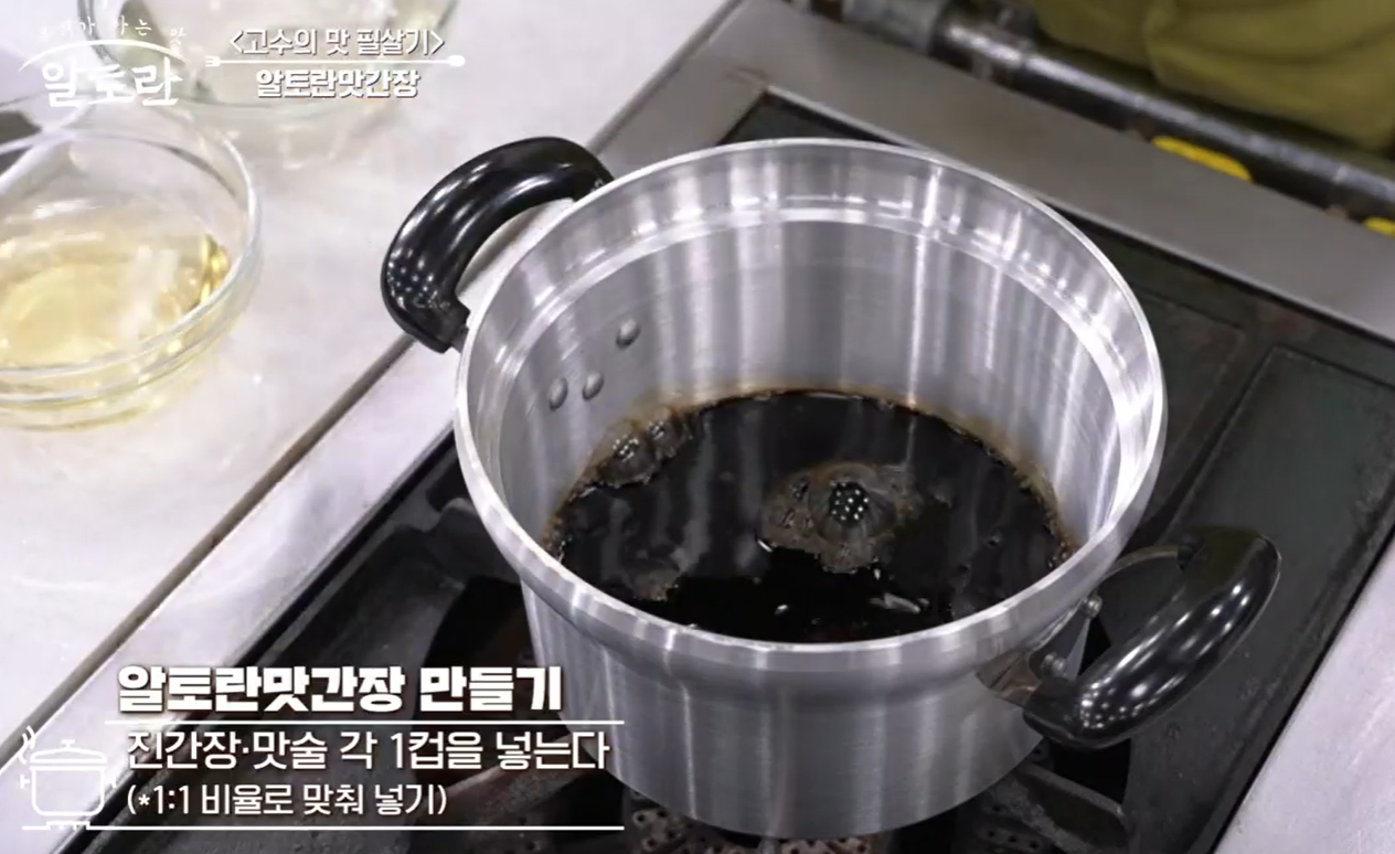 맛간장 만드는법