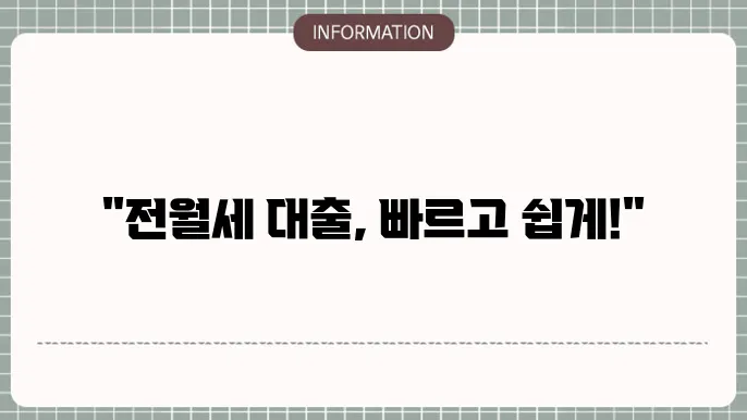 카카오뱅크 전월세 보증금 대출 심사 기간: 소요 시사 안내