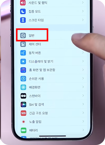 아이폰오타없애기2