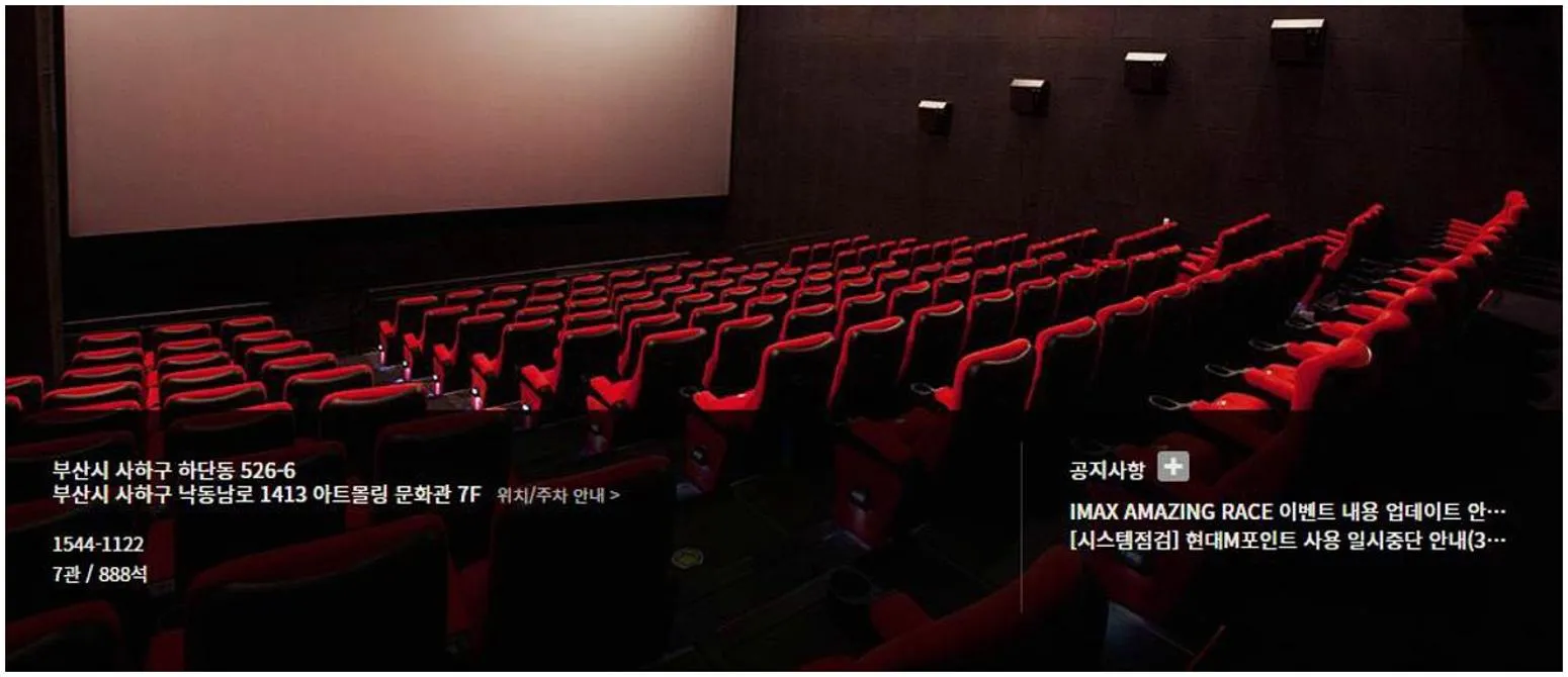 하단아트몰링 cgv