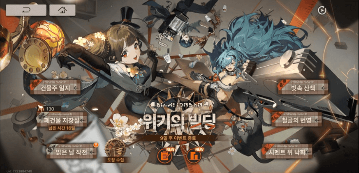 신월동행