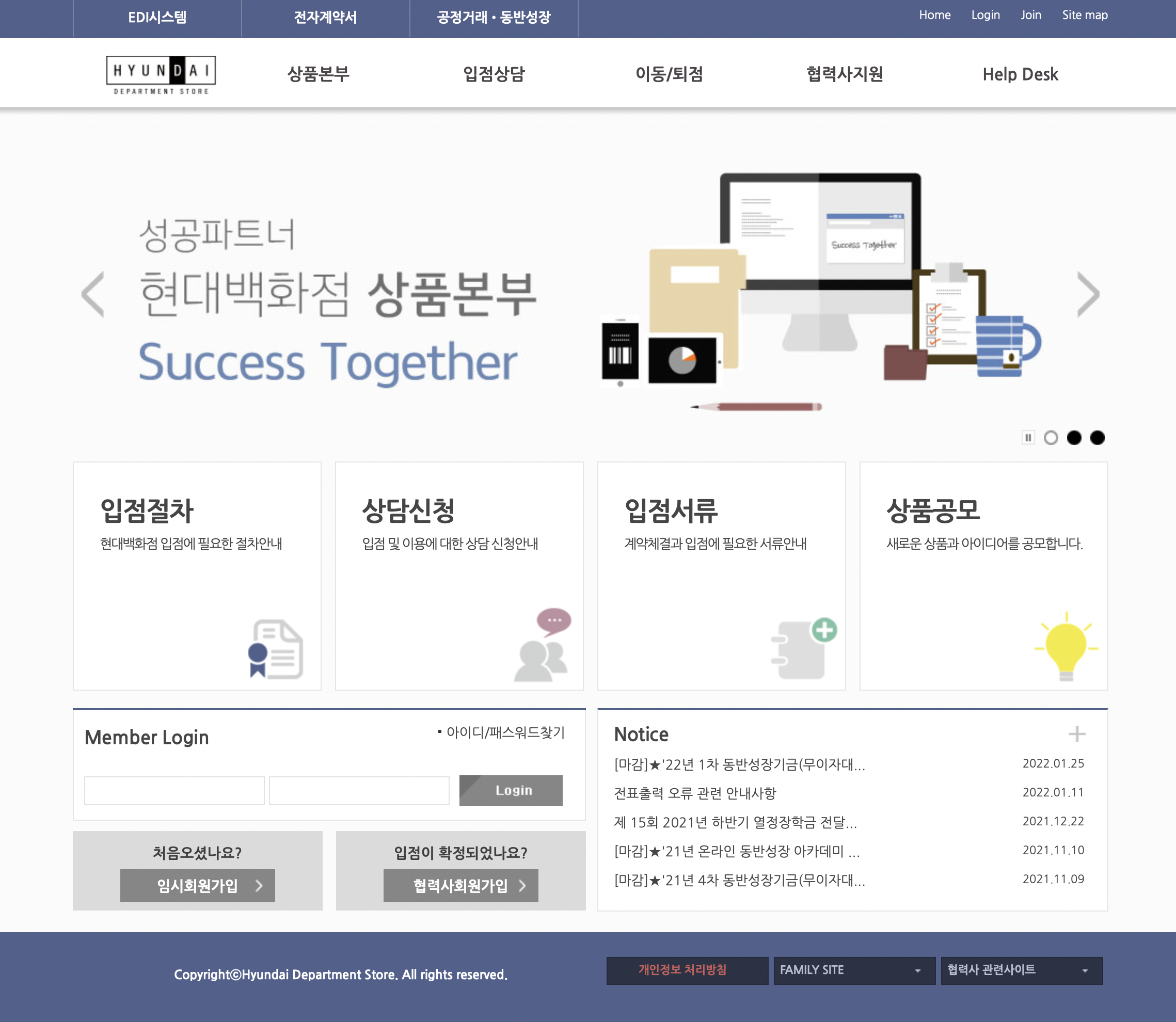 현대백화점_상품본부_홈페이지