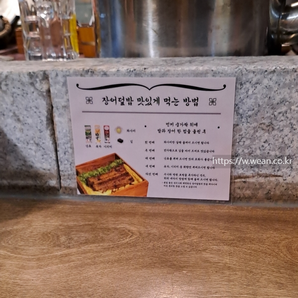 덮밥 먹는 방법 설명서