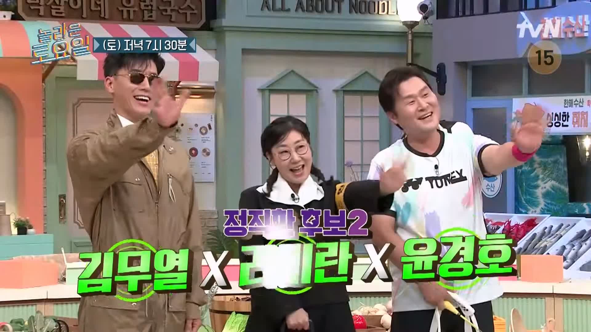 제209회 놀라운토요일 놀토 대전 도마큰시장 파돈가스 라미란 김무열 윤경호 추천 맛집 소개