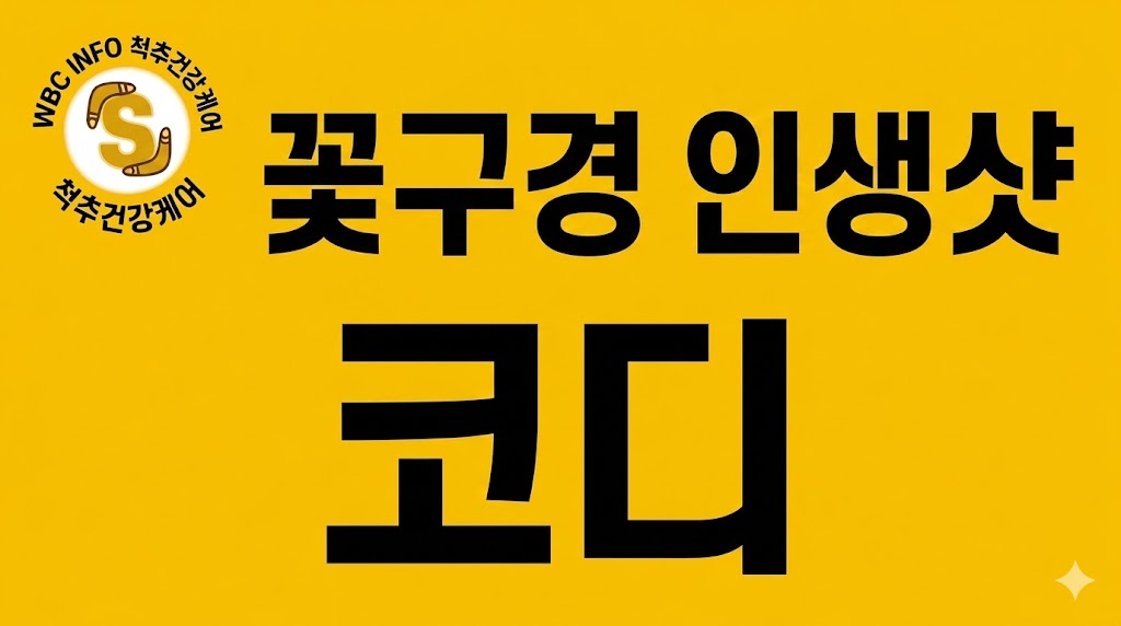 꽃구경 인생샷 남기는 봄나들이 코디 팁 TOP 4