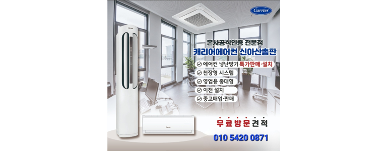 아산시 에어컨설치