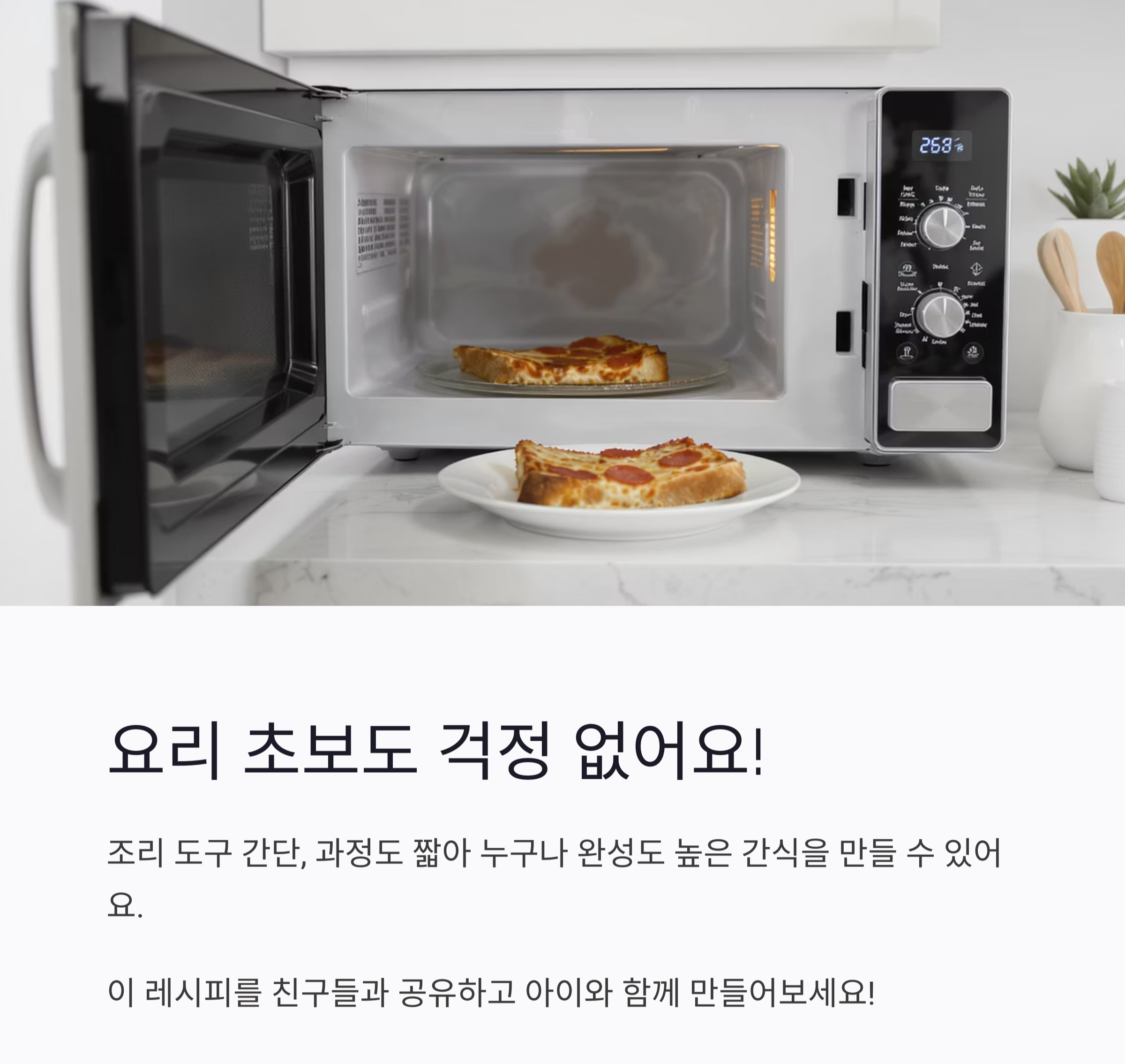 전자레인지로 5분 완성! 아이가 반하는 식빵 피자토스트 만들기