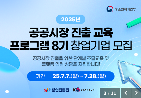 예비 스타트업이 받을 수 있는 정부 지원