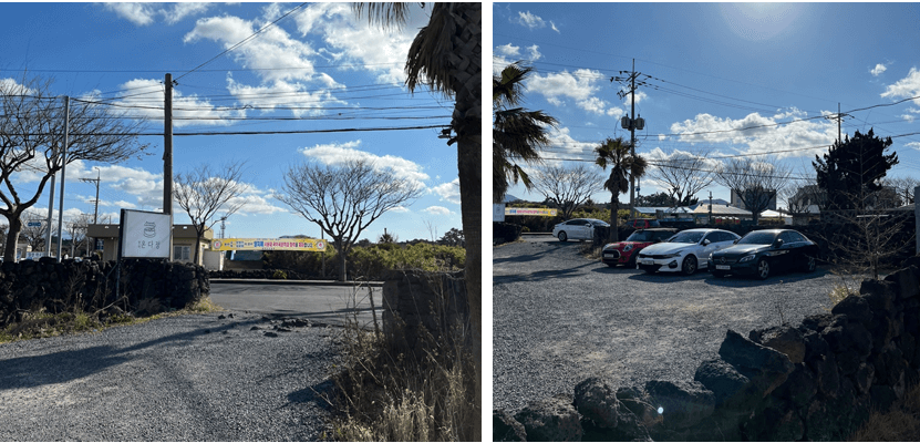 식당-주차장-협소한-자리