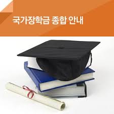 2026 국가장학금 1학기 지급일 및 입금 시간