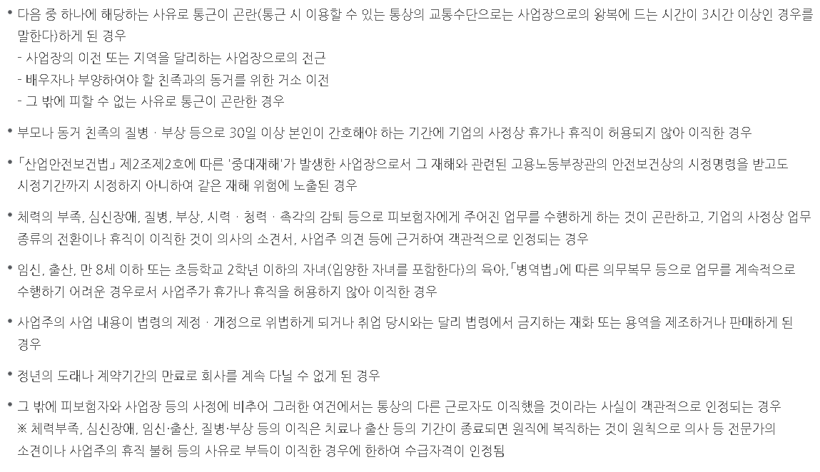 실업급여 조건, 신청방법, 실업급여 금액, 3분만에 총정리