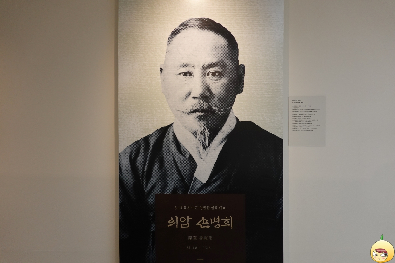 3·1운동을 이끈 영원한 민족 대표 의암 손병희