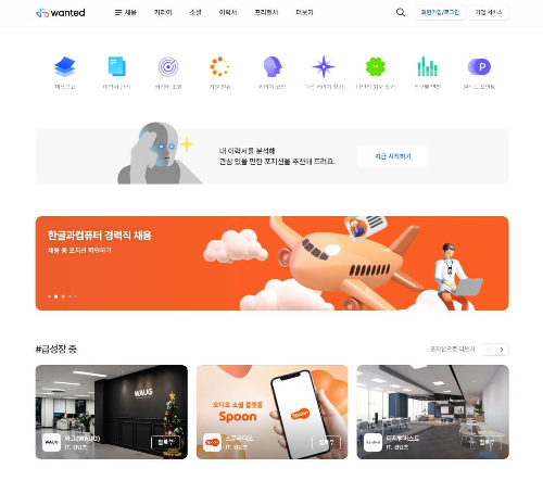 디자이너 채용 사이트