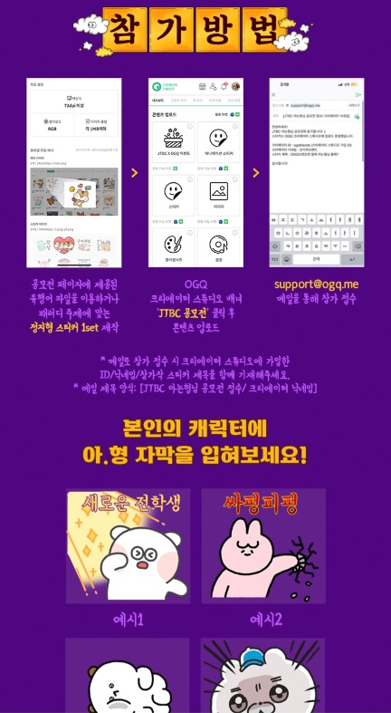 공모전 참가방법화면