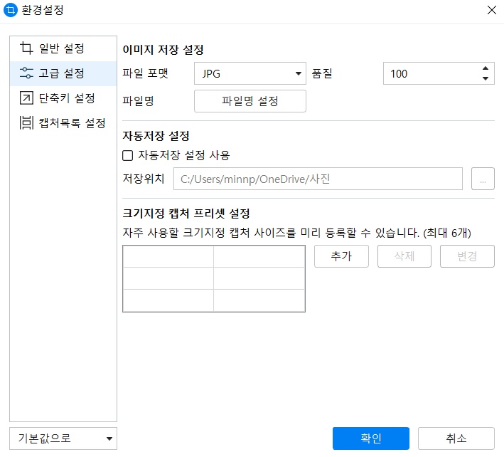 알캡처 프로그램 무료 다운로드