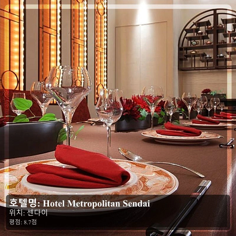 Hotel Metropolitan Sendai_7