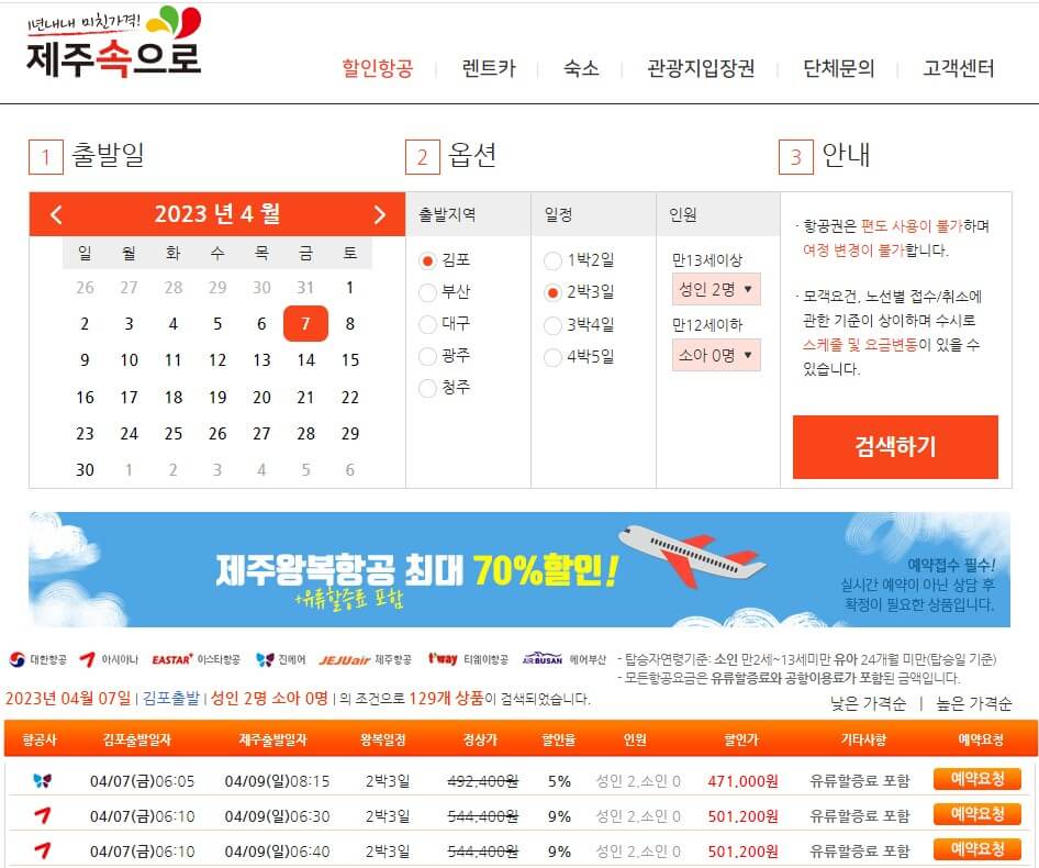 제주렌트카 (25)