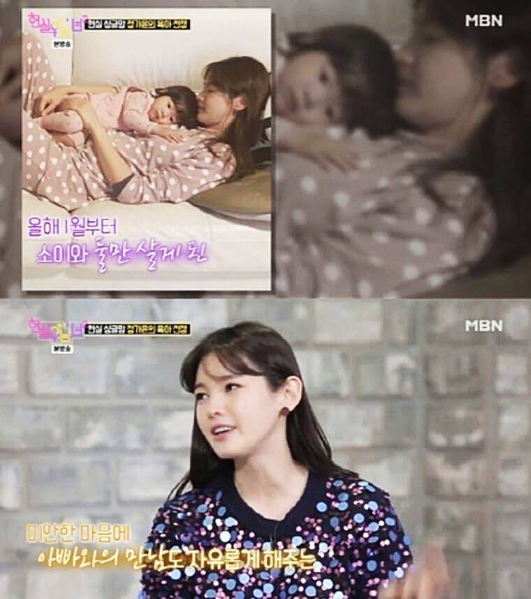 정가은-딸