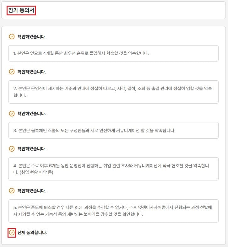 This is [국비 지원 코딩 부트캠프 신청방법 실제후기]