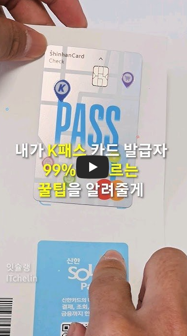 K패스 삼성월렛 교통카드 등록 방법