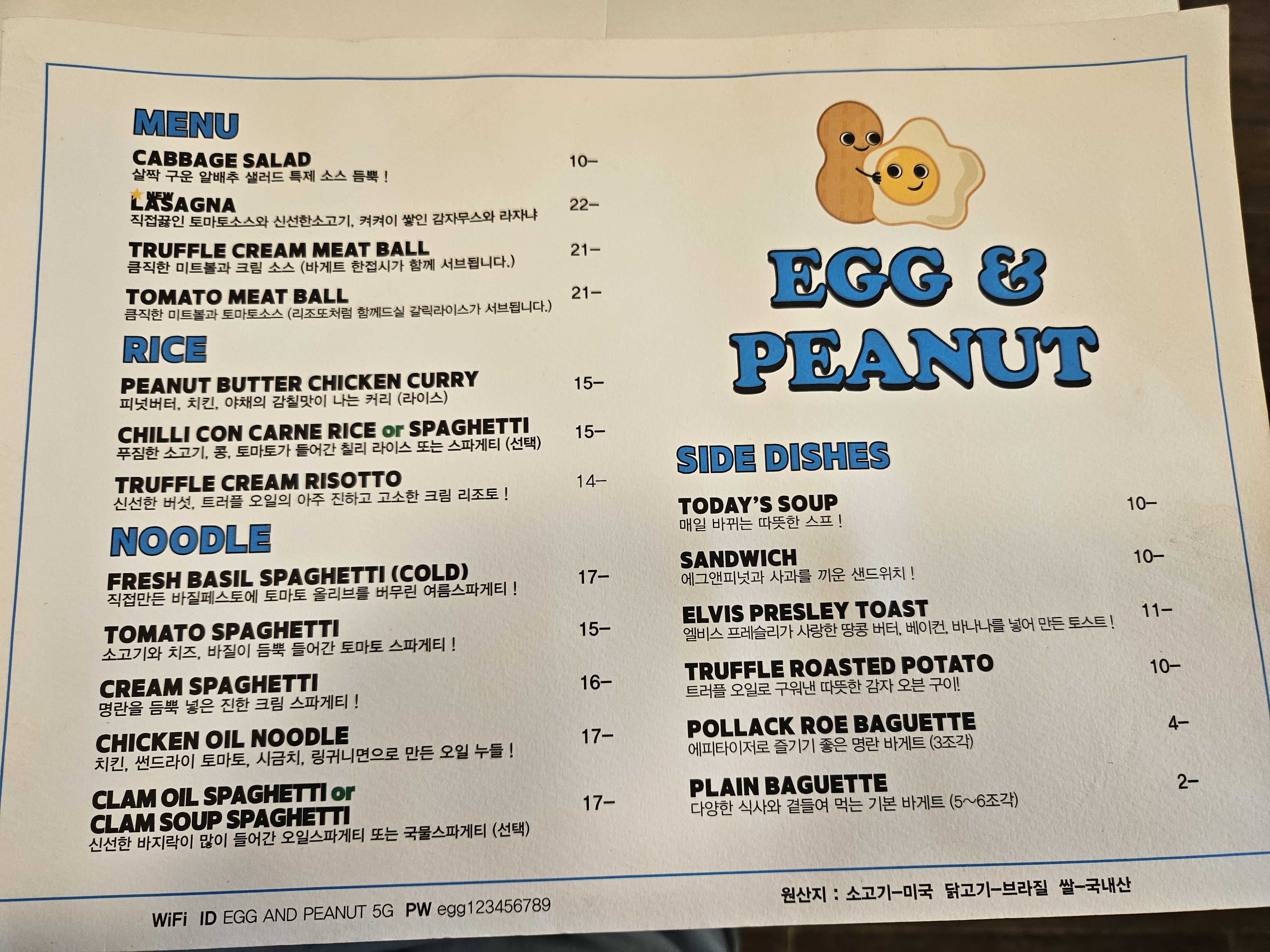 일산 밤리단길 브런치 맛집 추천 에그앤피넛