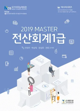 전산회계1급 응시자격 공부계획표 합격률 중장년 사무 취업 연결_4