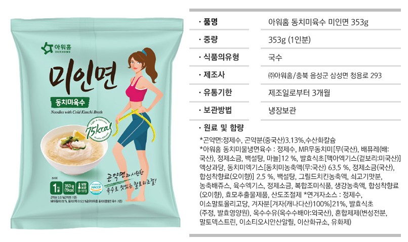 칼로리 낮은 라면 베스트
