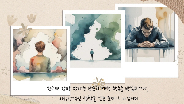 청소년 강박 장애는 단순히 어떤 행동을 반복하거나, 비정상적인 집착을 갖는 문제가 아닙니다에 관한 그림