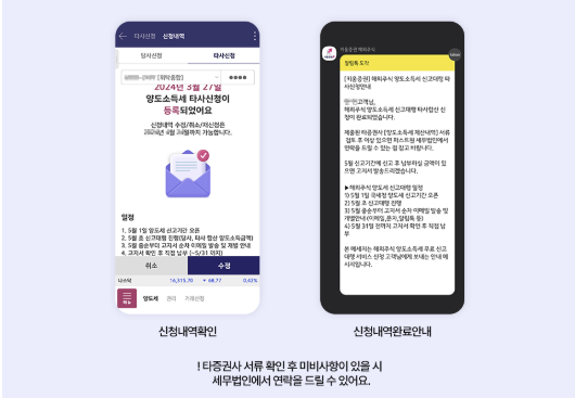 키움증권 미국주식 양도소득세 조회 양도세 대행 서비스 신청 방법 거래내역 다운방법 총정리