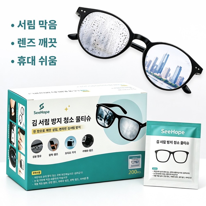 겨울 차량 준비