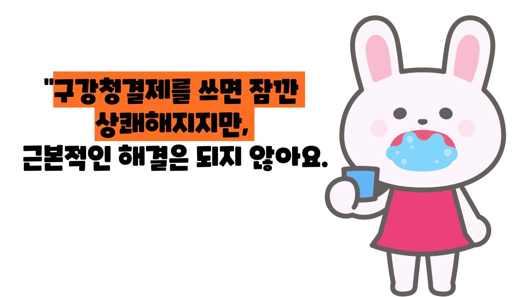 백태 없애는 방법