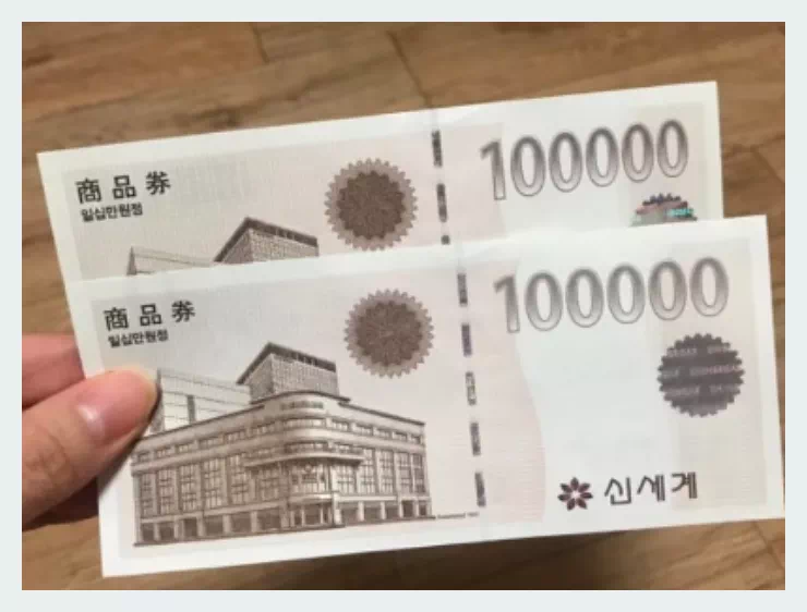 신세계상품권